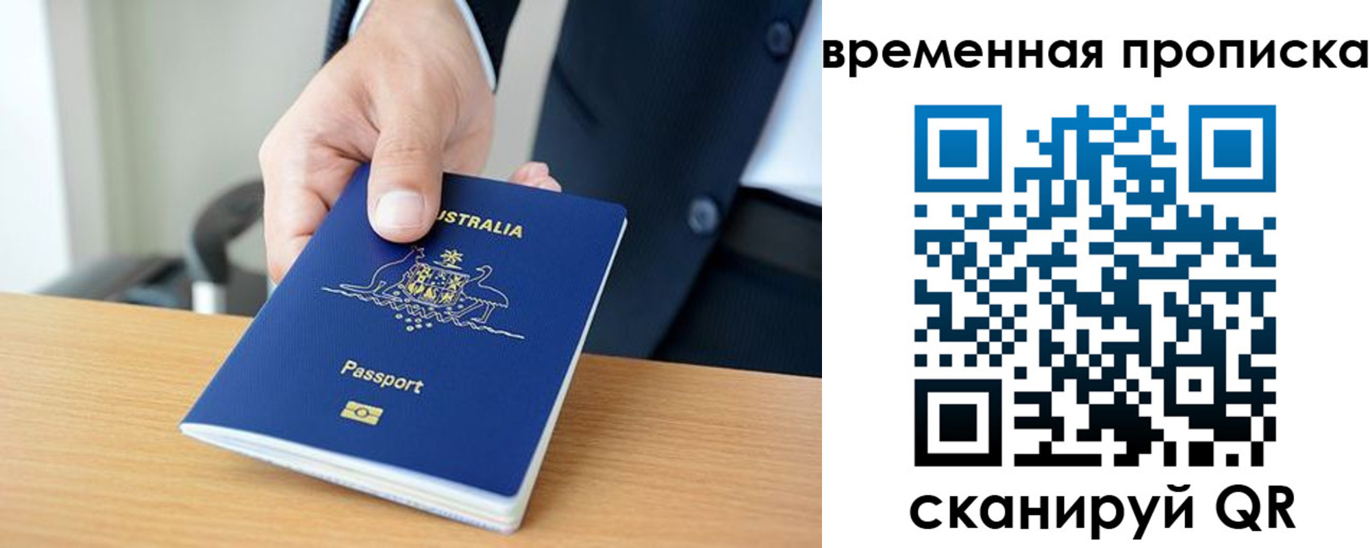 прописка штамп в Заволжске