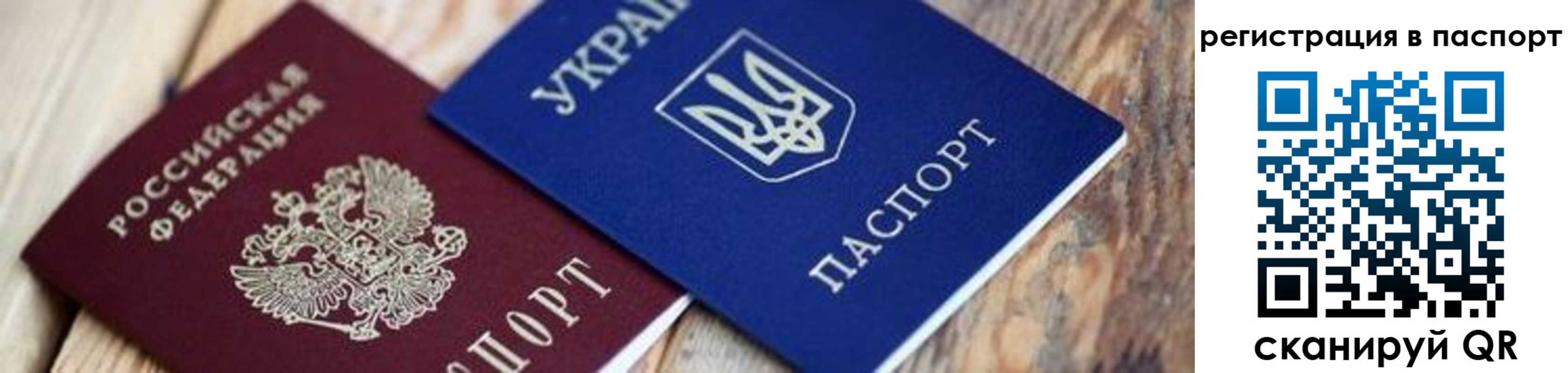 временная регистрация для школы в Заволжске