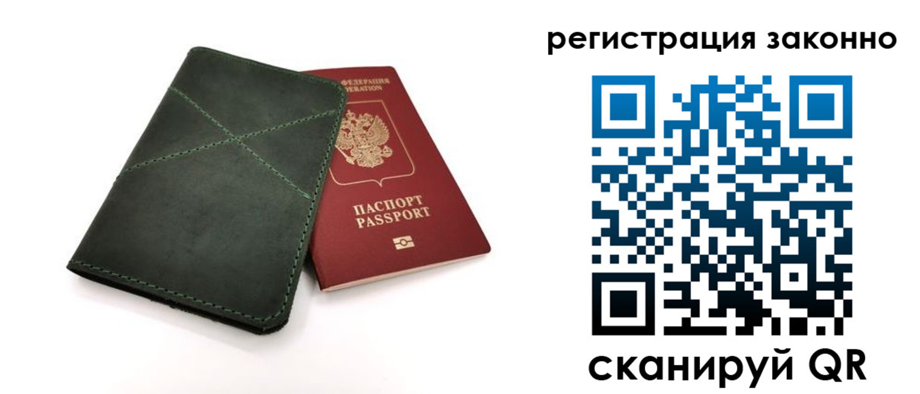 временная регистрация для всех в Заволжске