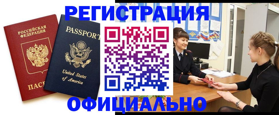 миграционный учет в Заволжске