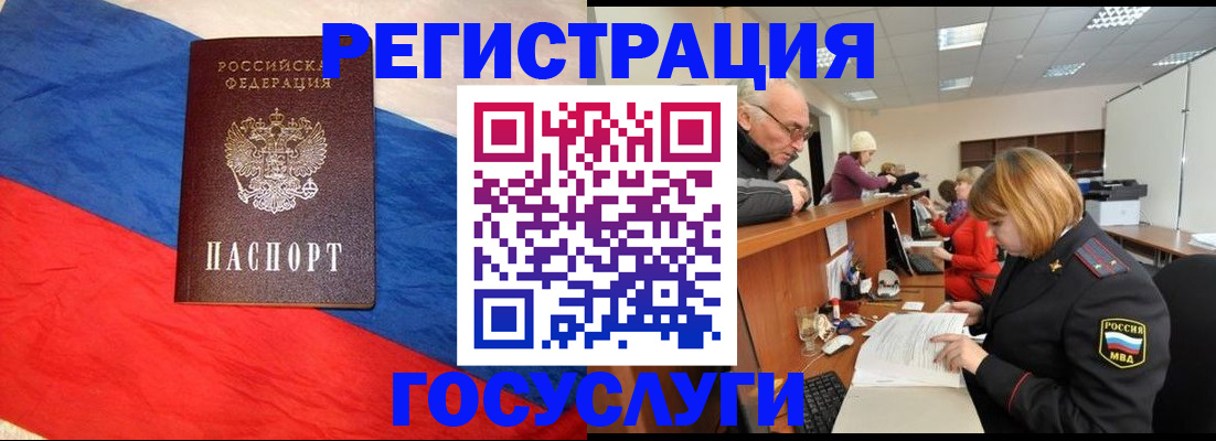 прописка 2025 в Заволжске